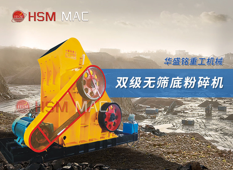 1412高濕煤矸石粉碎機設(shè)備咋樣？