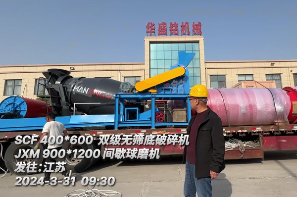 化工原料用雙級(jí)無篩底粉碎機(jī) 1230