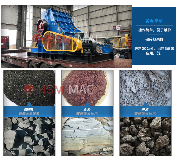 建筑垃圾粉碎機(jī)  煤矸石粉碎專用雙級無篩底粉碎機(jī)性能特點(diǎn)及價位