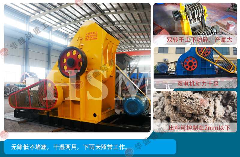 煤矸石粉碎機 鐵礦石 礦石制砂用雙級破碎機投資小 易維護 出料細