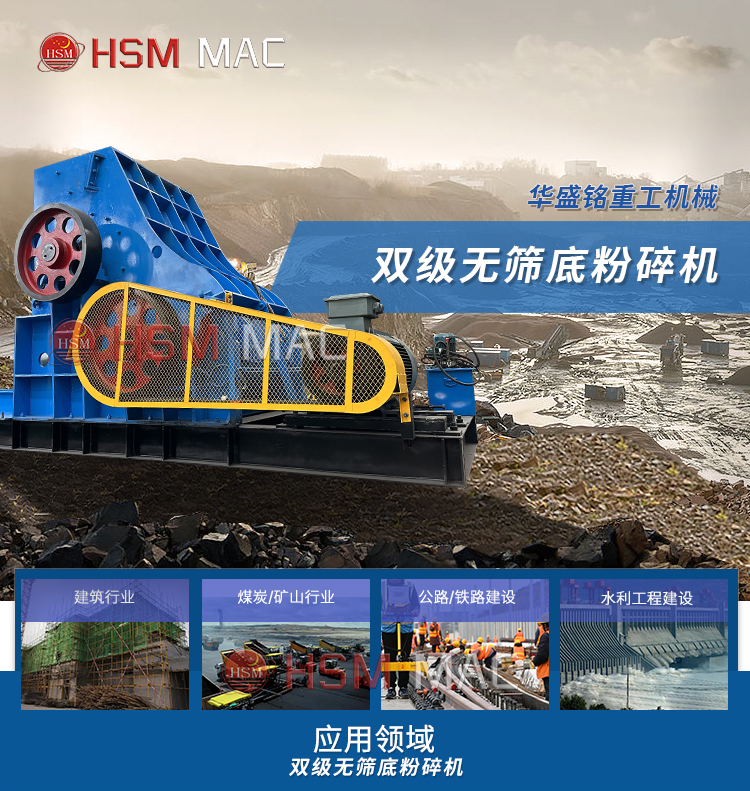 煤矸石粉碎機(jī)  煤矸石粉碎專用雙級無篩底粉碎機(jī)性能特點(diǎn)及價位