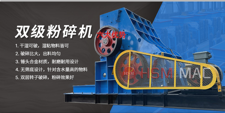 建筑垃圾粉碎機(jī) 雙級(jí)廢渣粉碎機(jī) 處理爐渣 鐵渣 耐用 易維護(hù) 成本低