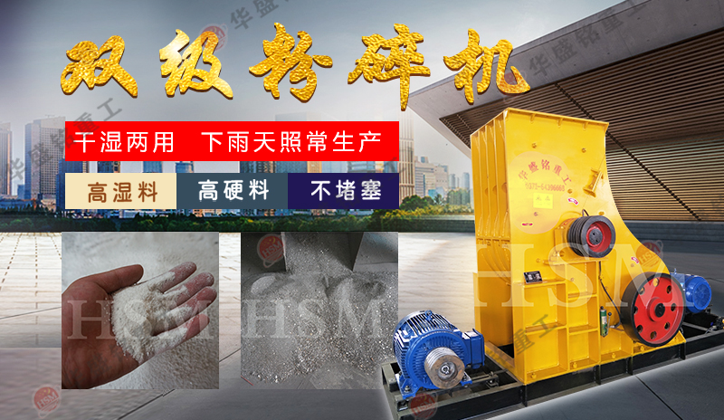 玻璃 錳礦用雙級粉碎機高效節(jié)能 維護成本低 玻璃 錳礦用雙級粉碎機高效節(jié)能 維護成本低