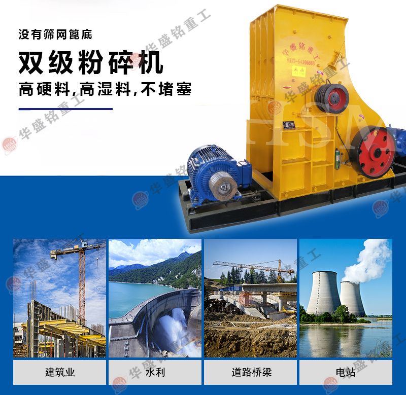 濕煤用什么粉碎機好？試試雙級粉碎機無篩底不堵料 易于維護