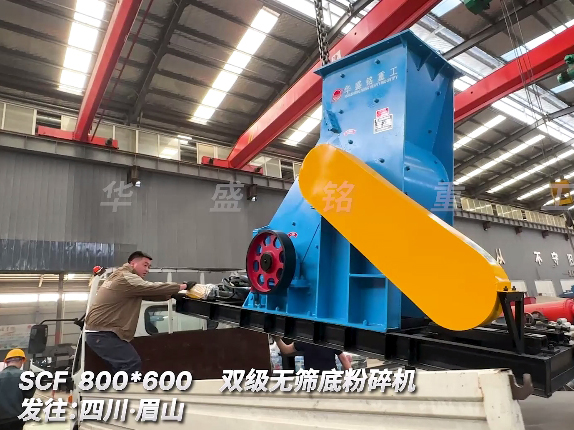 800x600雙級(jí)無篩底破碎機(jī) 發(fā)往四川