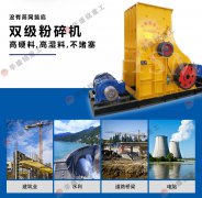 粉碎機(jī)：煤炭石粉碎機(jī)是如何進(jìn)行空載啟動(dòng)的？