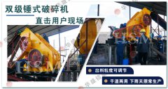 如何讓雙粉碎機幫你賺大錢?